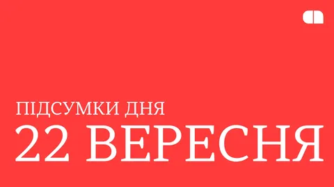Пільговий лізинг для ОПК, радари від Франції та 650 нових дронів: підсумки 22 ве