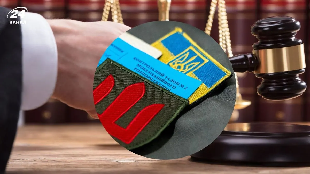 Львів'янина засудили до 3 років за неявку до ТЦК після мобілізації