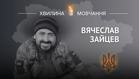 Загинув історик і «кіборг» Вячеслав Зайцев