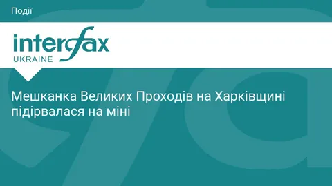 На Харківщині жінка загинула через підрив на міні під час поїздки на велосипеді