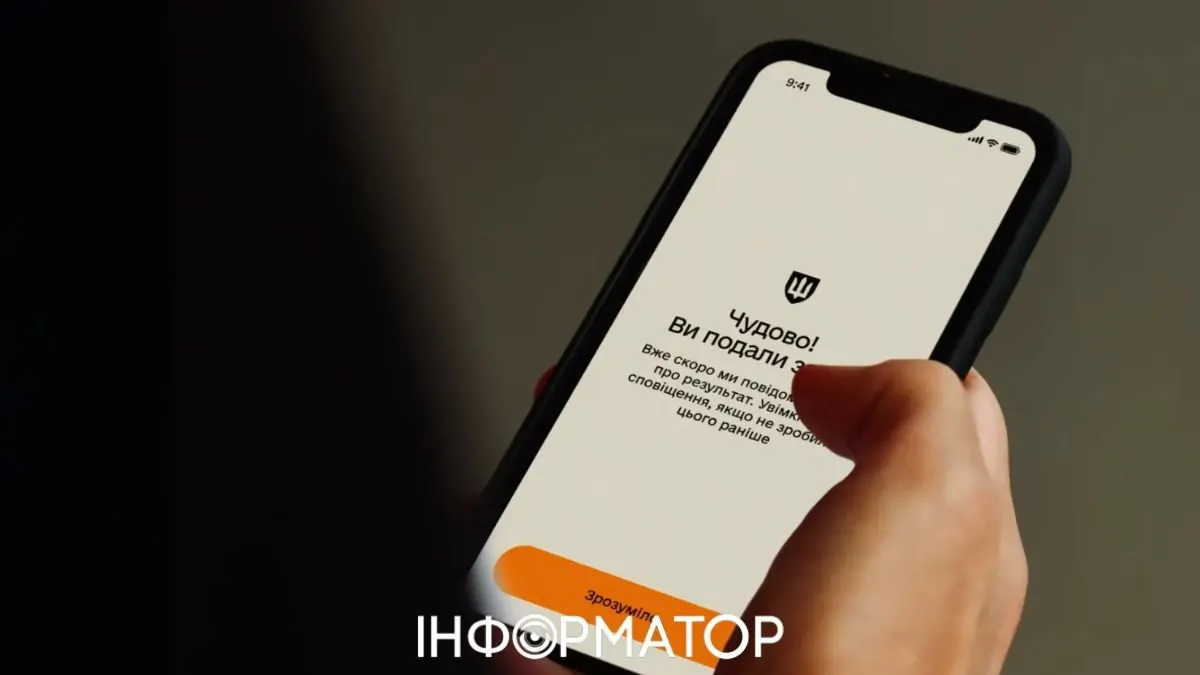 Армія+ та Резерв+ запрацювали у штатному режимі після оновлення «Трембіти»