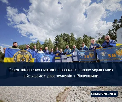 Двоє військових з Рівненщини повернулися з російського полону