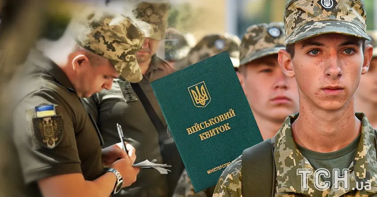 25-річним не потрібно йти до ТЦК: статус змінюють автоматично