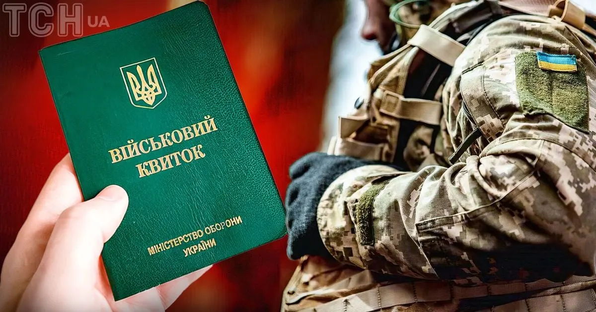 Суд скасував штраф ТЦК, бо повістку сформували після дати явки