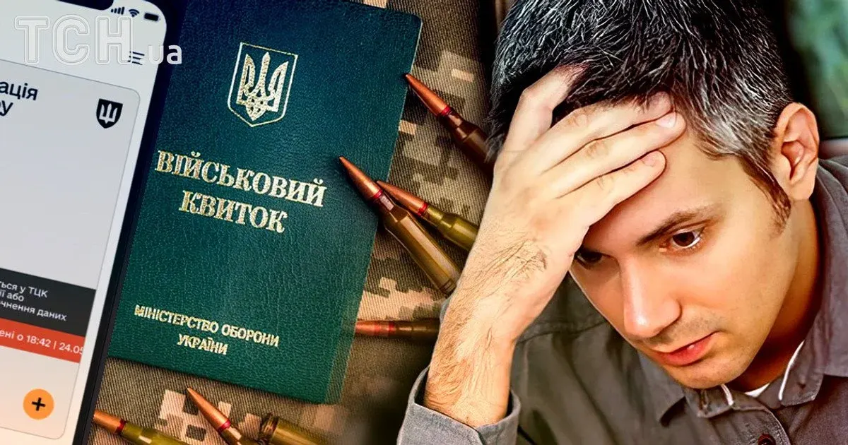 Збій «Резерв+» на блокпосту: як пред'явити військово-обліковий документ