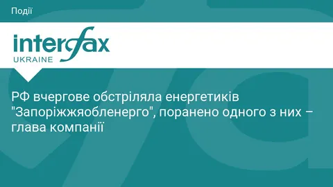 РФ атакувала дроном енергетиків «Запоріжжяобленерго»: поранений фахівець