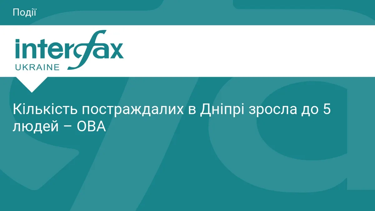 Удар по ТЦ у Дніпрі: кількість постраждалих зросла до п'яти