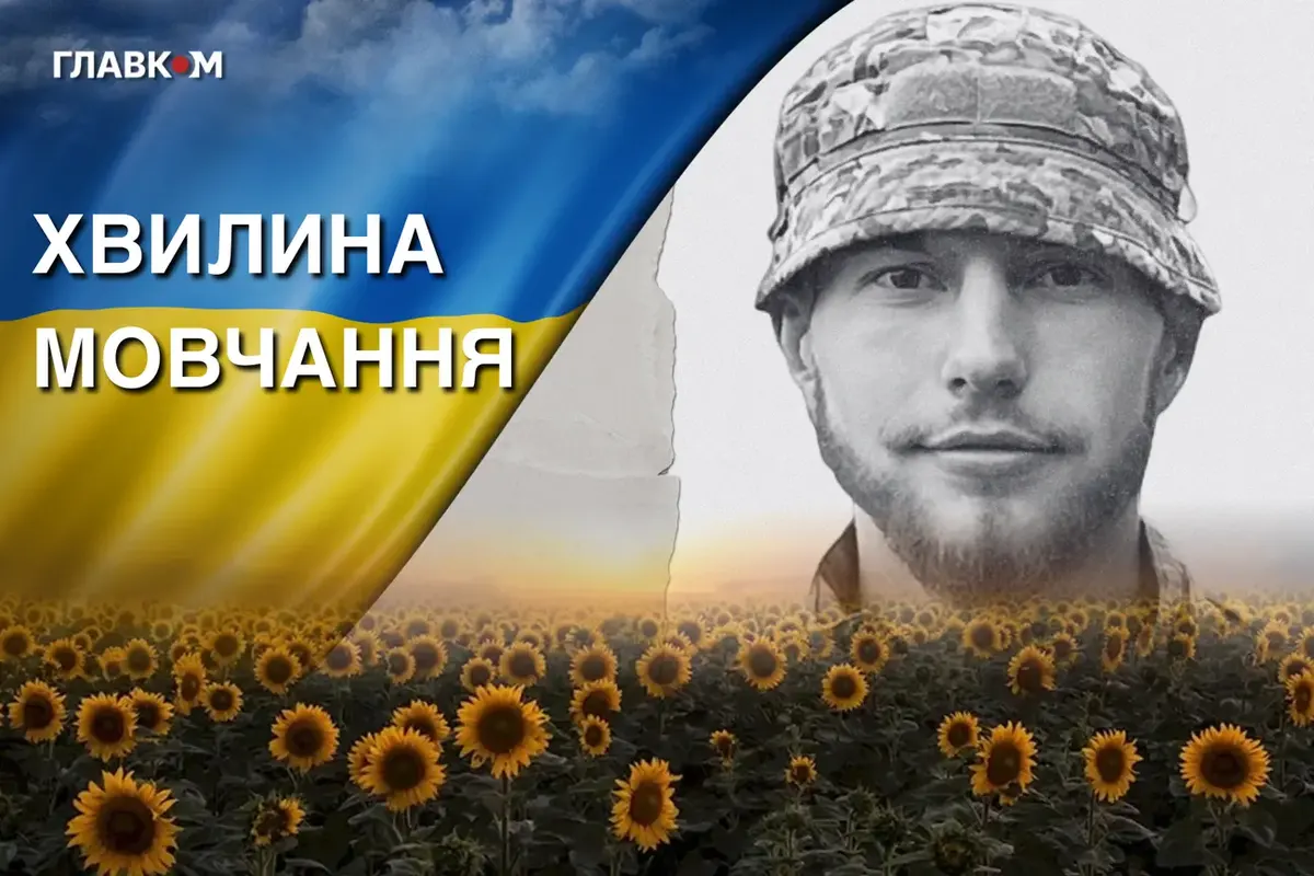 На Харківщині загинув воїн ССО Владислав Градецький