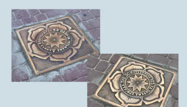 У Тернополі на «Алеї зірок» відкрили відзнаки для двох бригад