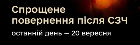 Спрощене повернення на службу після СЗЧ: програма діє до 20 вересня