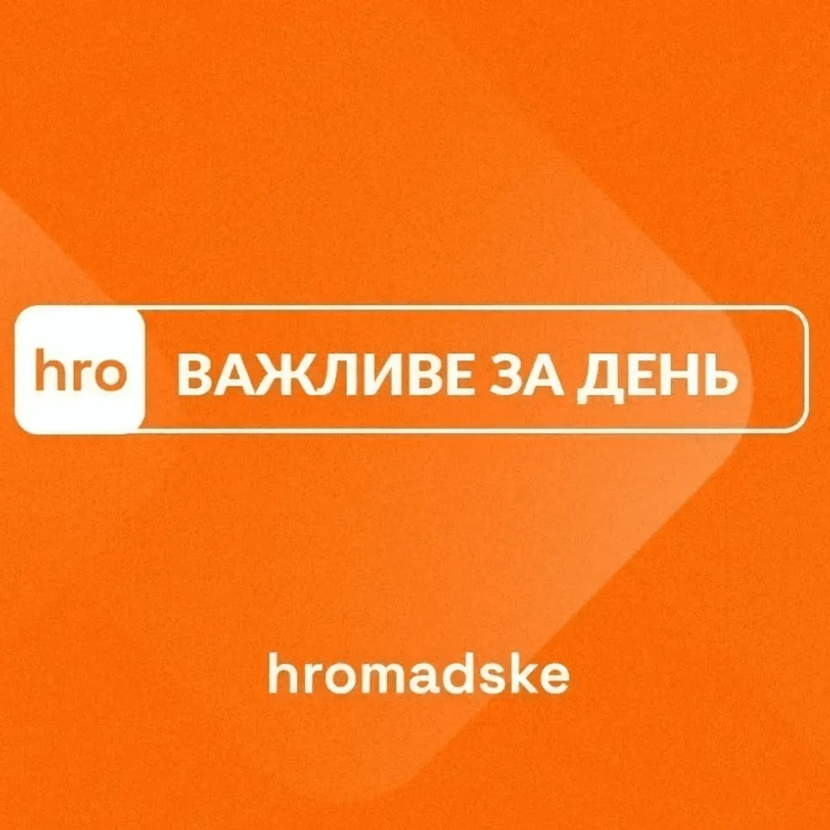 Ураження кораблів у Новоросійську, звільнення 26 населених пунктів: головне за 12 серпня