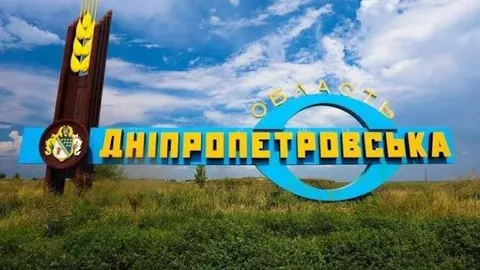 Відстань до Дніпропетровщини скорочується: 24 км до кордону