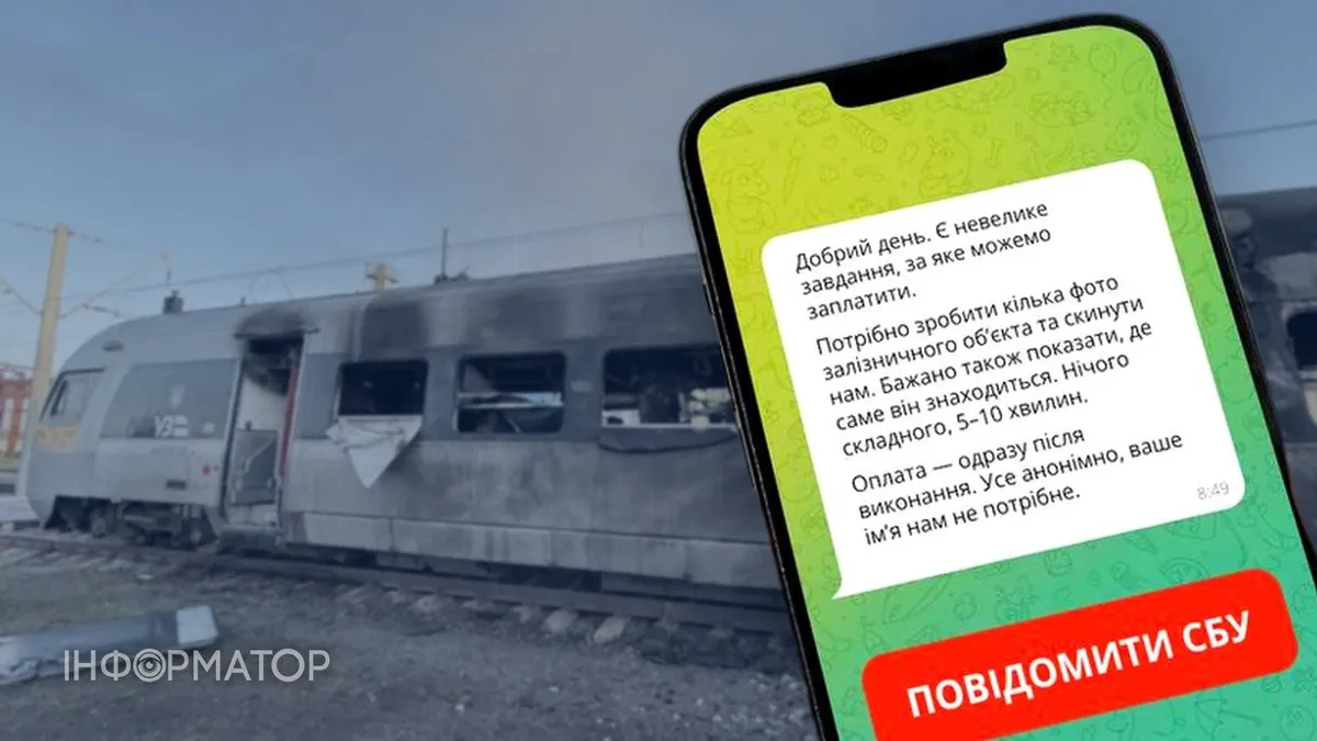 Укрзалізниця попередила про вербування для розвідки об'єктів залізниці