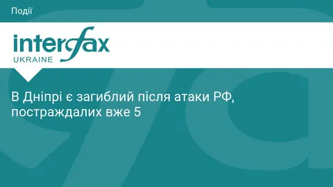 Атака РФ на Дніпро: одна людина загинула, п'ятеро поранені