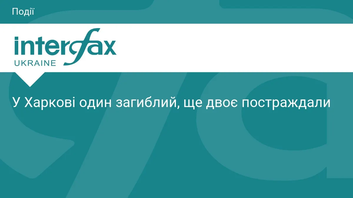 У Харкові через удар дрона по ТЦ загинула людина, двоє поранених