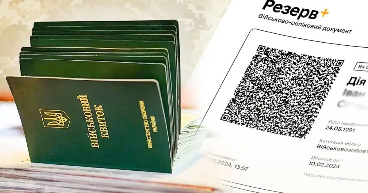 Відстрочка через ЦНАП: чому родич не може подати документи