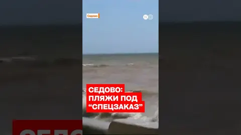 Сєдове на Азовському узбережжі перетворилося на російську військову базу