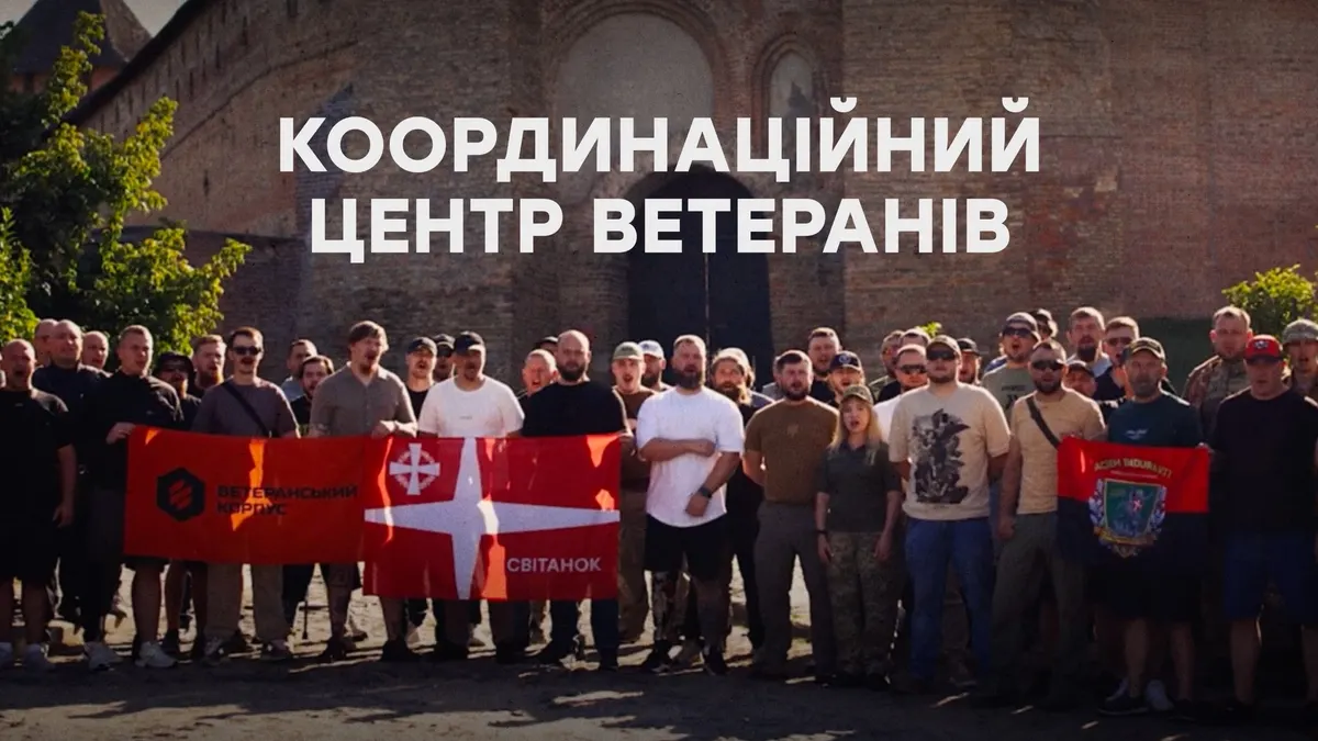 У Луцьку заснували Координаційний центр ветеранського руху