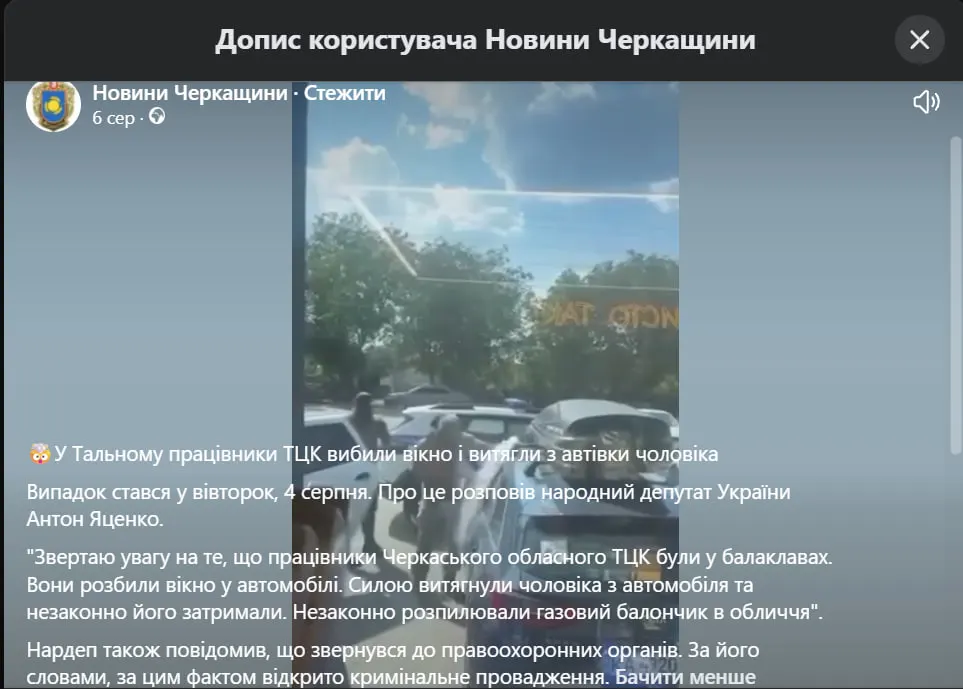 У Тальному чоловік зачинився в автівці під час оповіщення від ТЦК