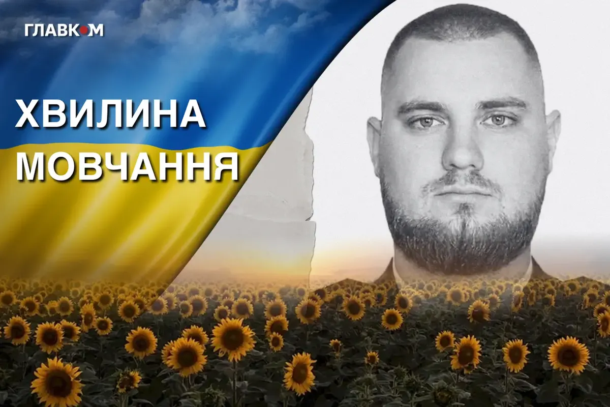 На Харківщині загинув прикордонник Денис Жук з Луцька